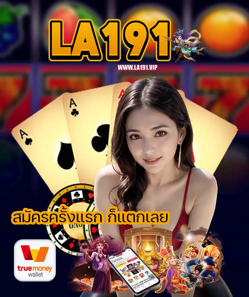 la191 slot