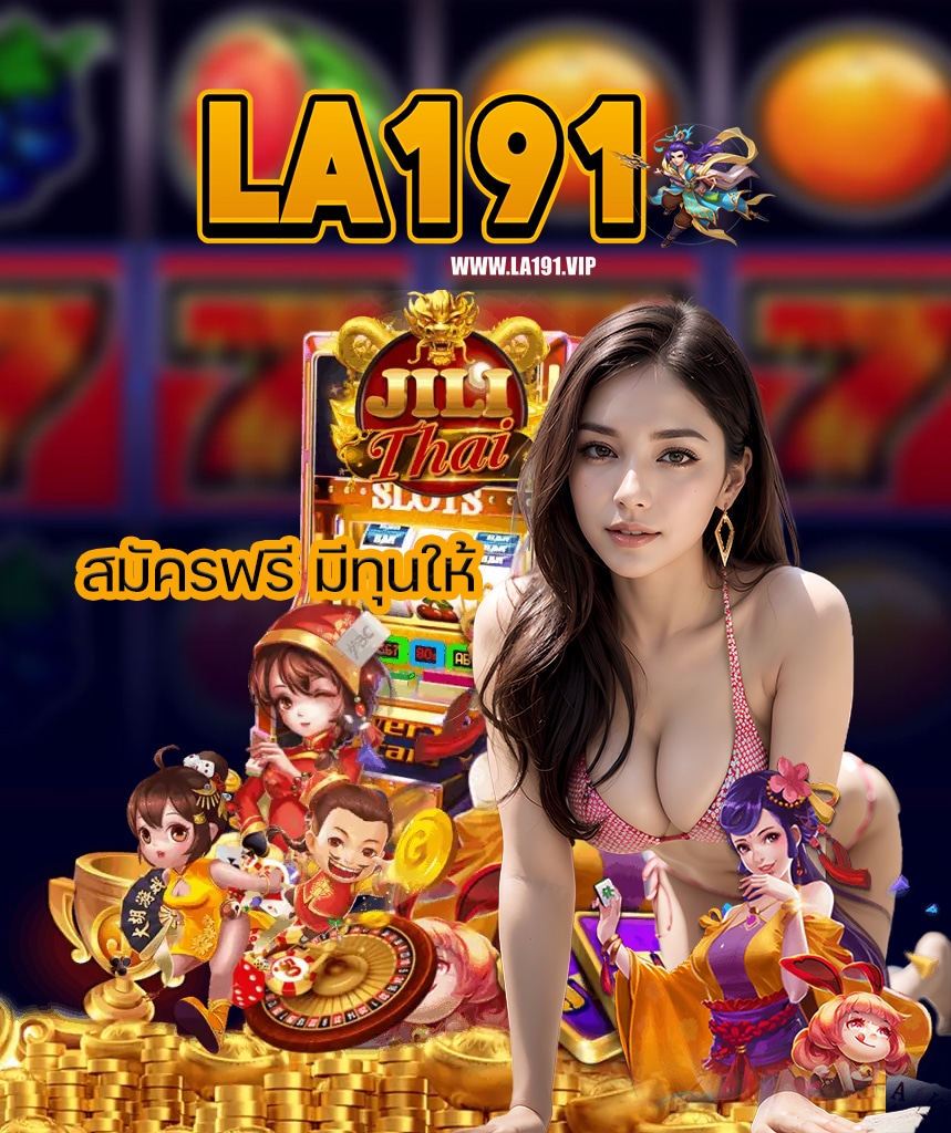 la191 wallet